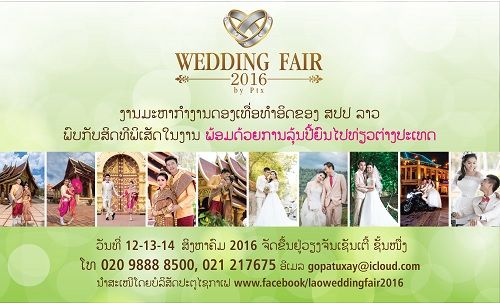 WEDDING FAIR 2016 by PTX-LAO PDR,Vientiane Center, Vientiane Capital, Lao PDR,ҹˡҹͧáͧ ʻ.,LAO EXHIBITION,LAO PDR Biz DIRECTORY,ASEAN BUSINESS DIRECTORY,WWW.ASEANBIZDIRECTORY.COM