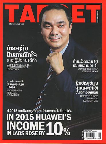 TARGET MAGAZINE-LAO MAGAZINE,Business Magazine,โฆษณานิตยสารลาว,LAO Business Directory