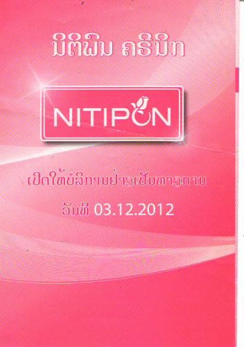 NITIPON CLINIC-LAO PDR,ນິຕິພົນຄລິນິກລາວ,Health & Beauty Center,LAO Biz DIRECTORY,Business directory,ASEAN BUSINESS DIRECTORY,WWW.ASEANBIZDIRECTORY.COM