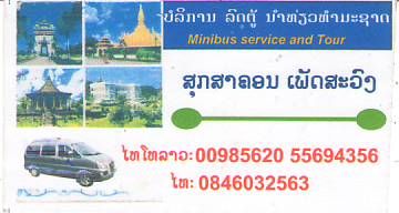 MINIBUS SERVICE AND TOUR-MR. SOUKSAKONE-LAO PDR,Vientiane Capital,Minibus Service and Tour,LAO Business directory